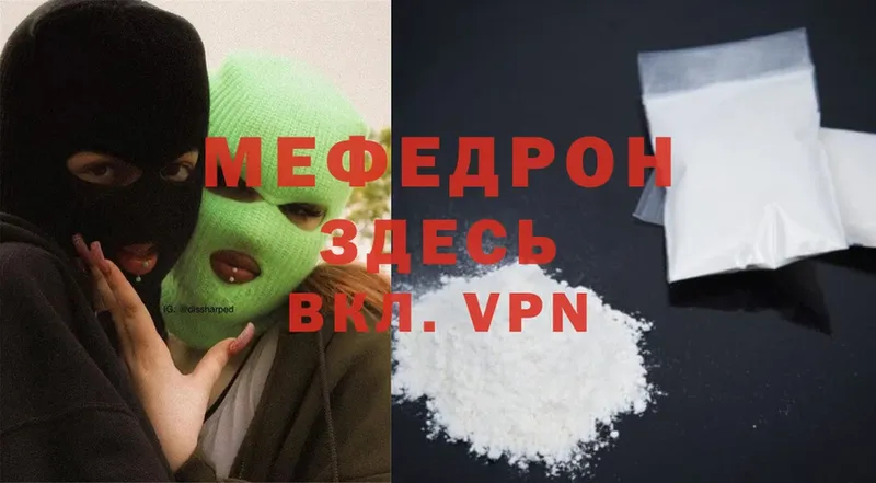 Мефедрон mephedrone  магазин продажи наркотиков  Ангарск 